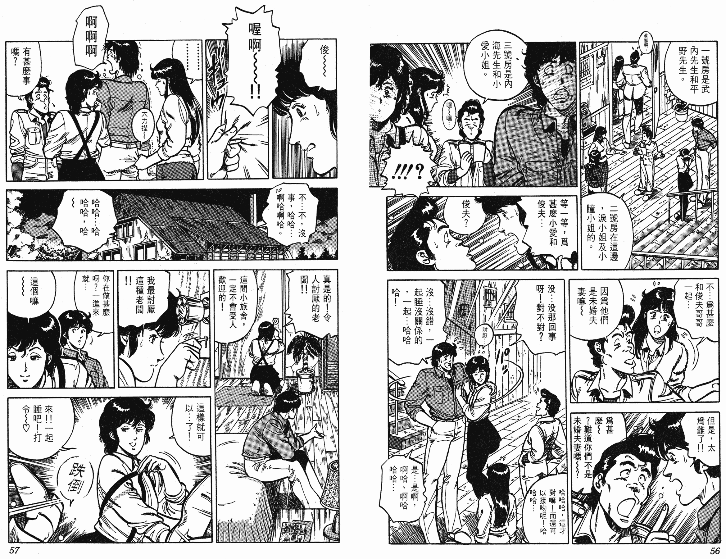 [貓之眼CAT'S.EYE][北條司][玉皇朝][C.C]Vol.1428